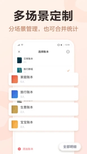 挖财记账手机版