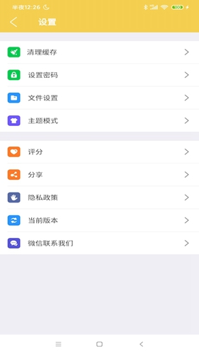 解压专家app安卓版