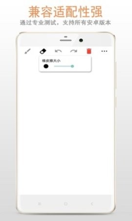 画板安卓免费版