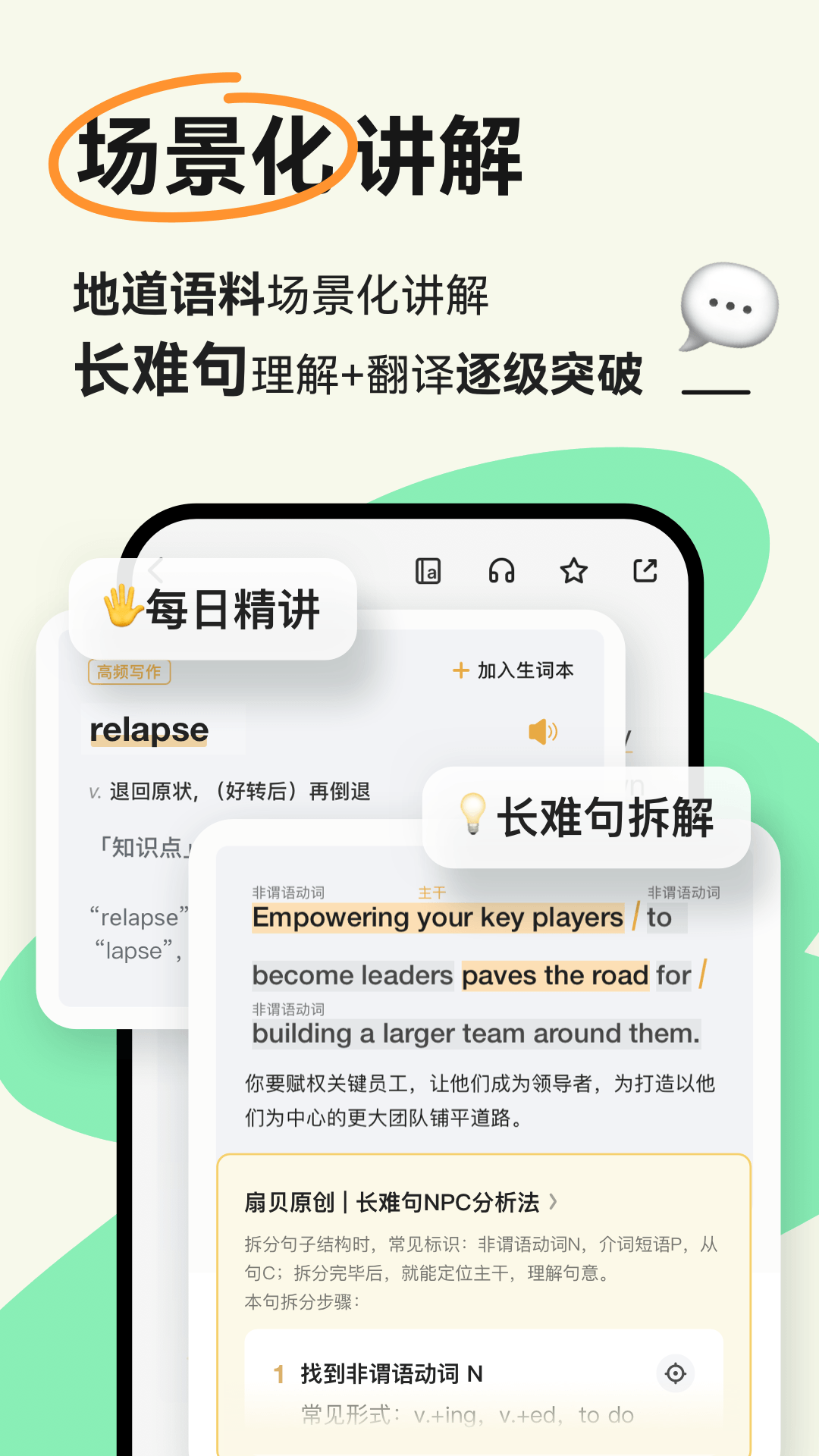 扇贝阅读移动版