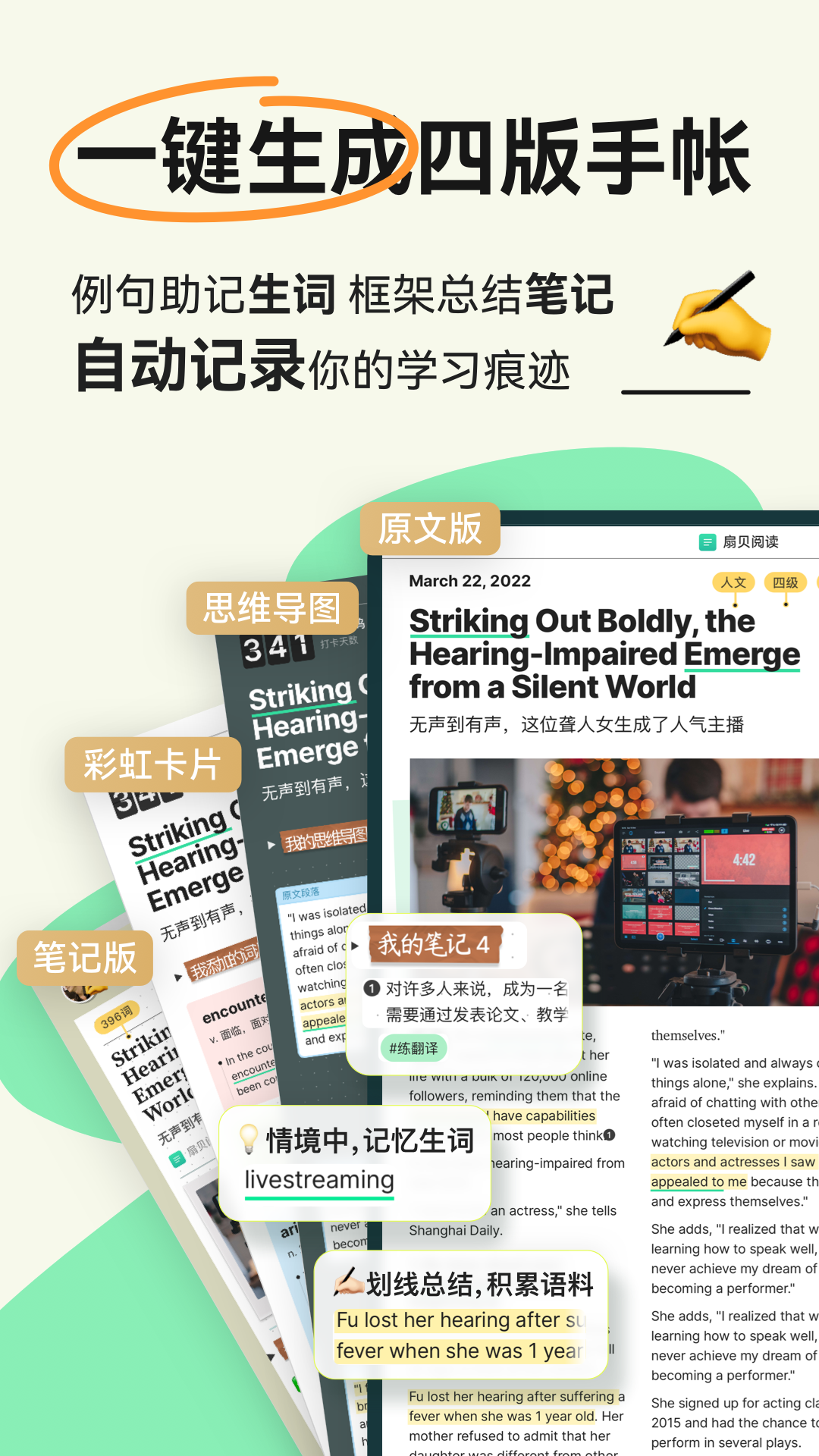 扇贝阅读移动版