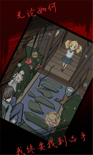 死亡侦探事件簿官方版
