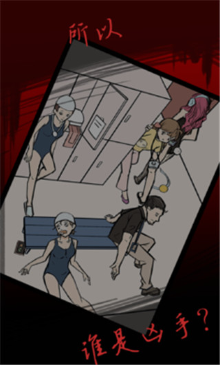 死亡侦探事件簿官方版