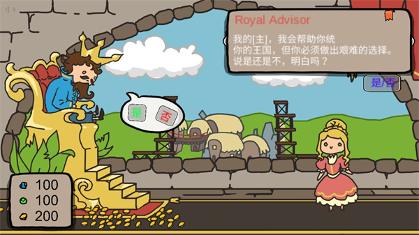 秩序王国安卓版