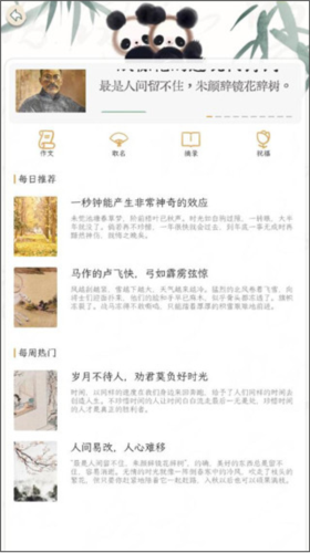 长相思诗词app