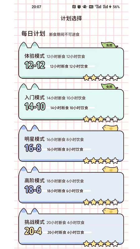 柠檬轻断食标准版