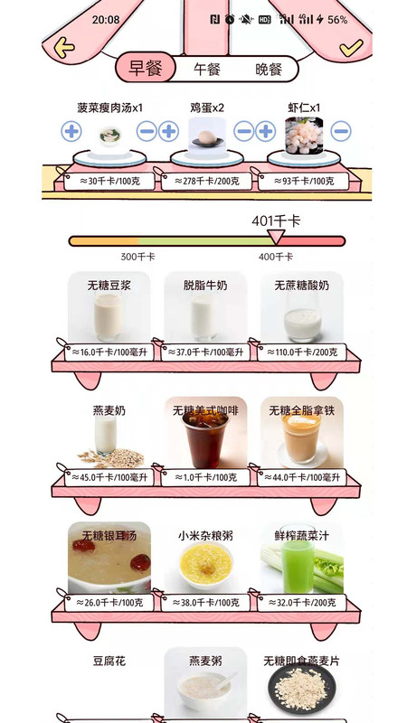 柠檬轻断食标准版