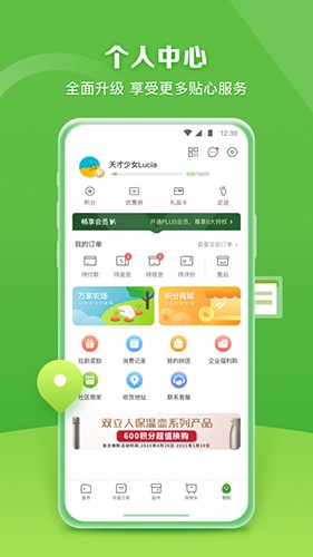 华润万家app官方正版