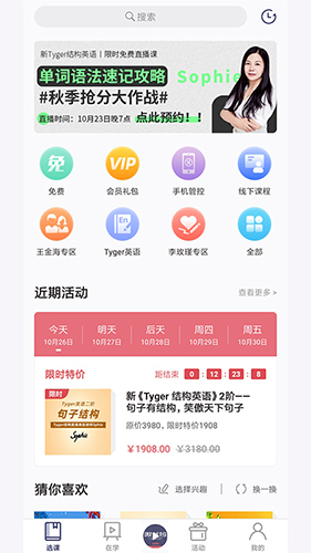 扶鹰之家app