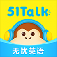 51Talk无忧英语官方版