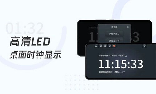 学习计时器安卓最新版