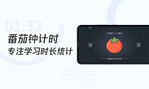 学习计时器安卓最新版