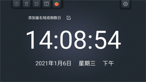 学习计时器安卓最新版