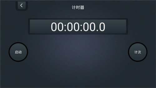 学习计时器安卓最新版