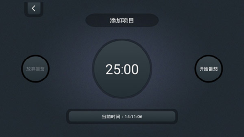 学习计时器安卓最新版