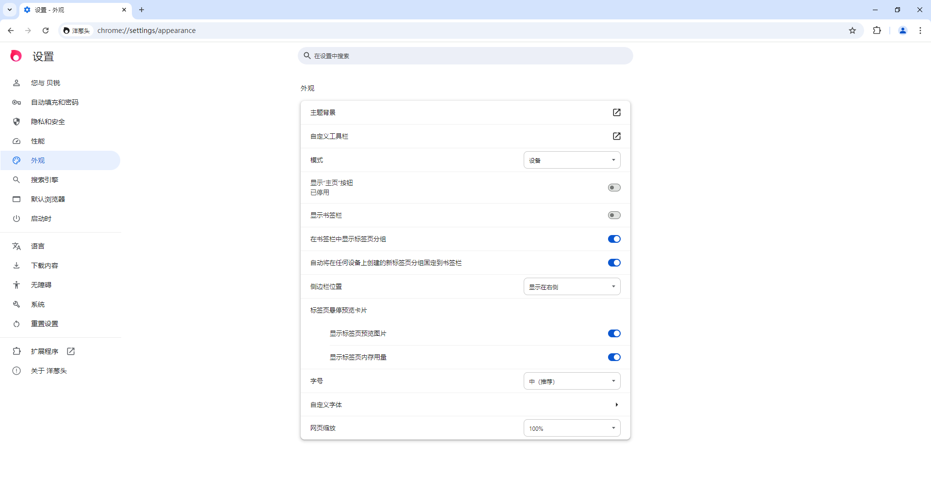 贝锐洋葱头(GitHub加速)