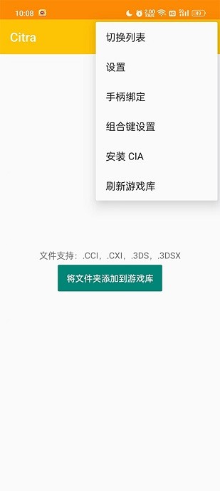 橙子模拟器升级版