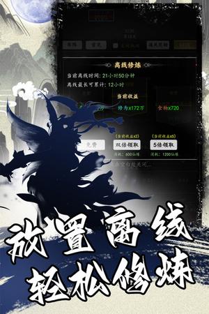 混沌挂机官网版