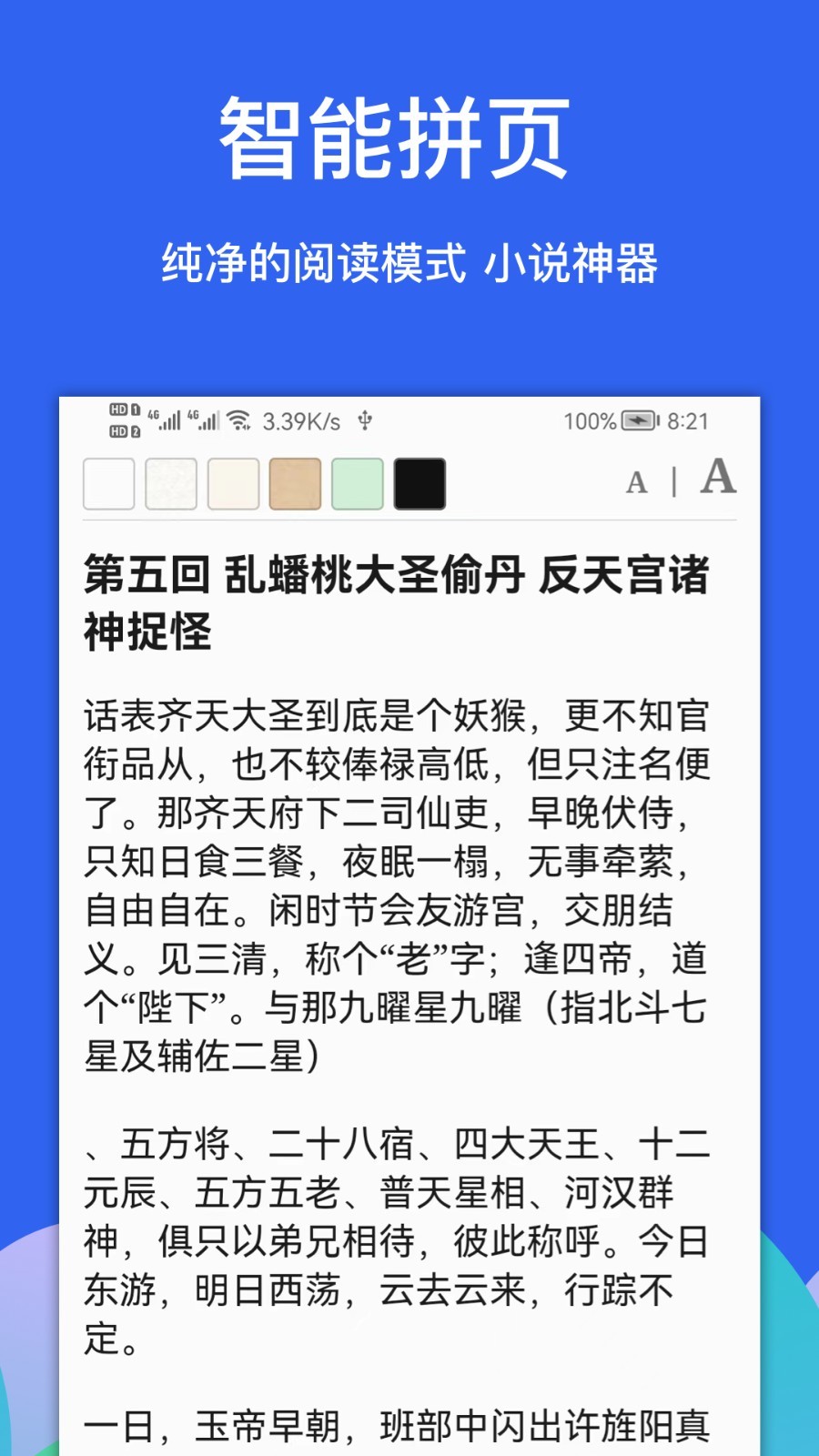 Alook浏览器纯净版