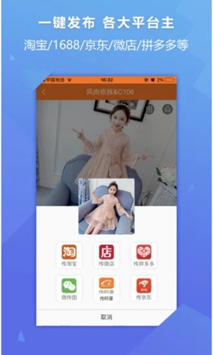 生意网童装货源app