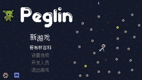 哥布林弹球peglin中文版