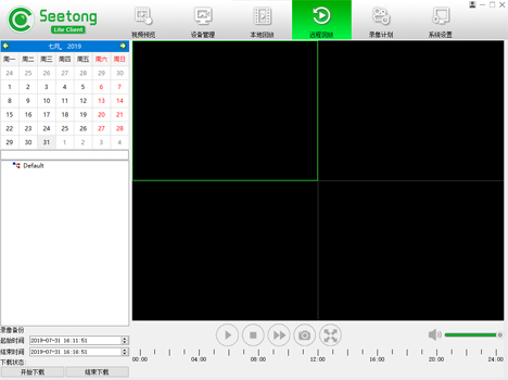 Seetong(天视通)官方正版