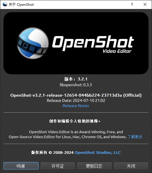 OpenShot视频编辑器