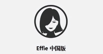 Effie下载-Effie正版/电脑版/桌面版/最新版