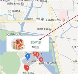 百度地图(3D实景地图)