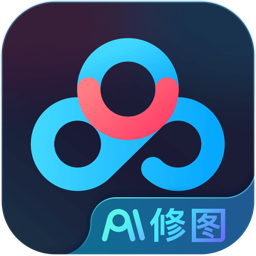 百度网盘AI修图官方版 v2.5.1正式版