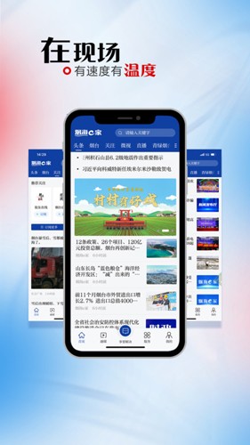 烟海e家app最新版本