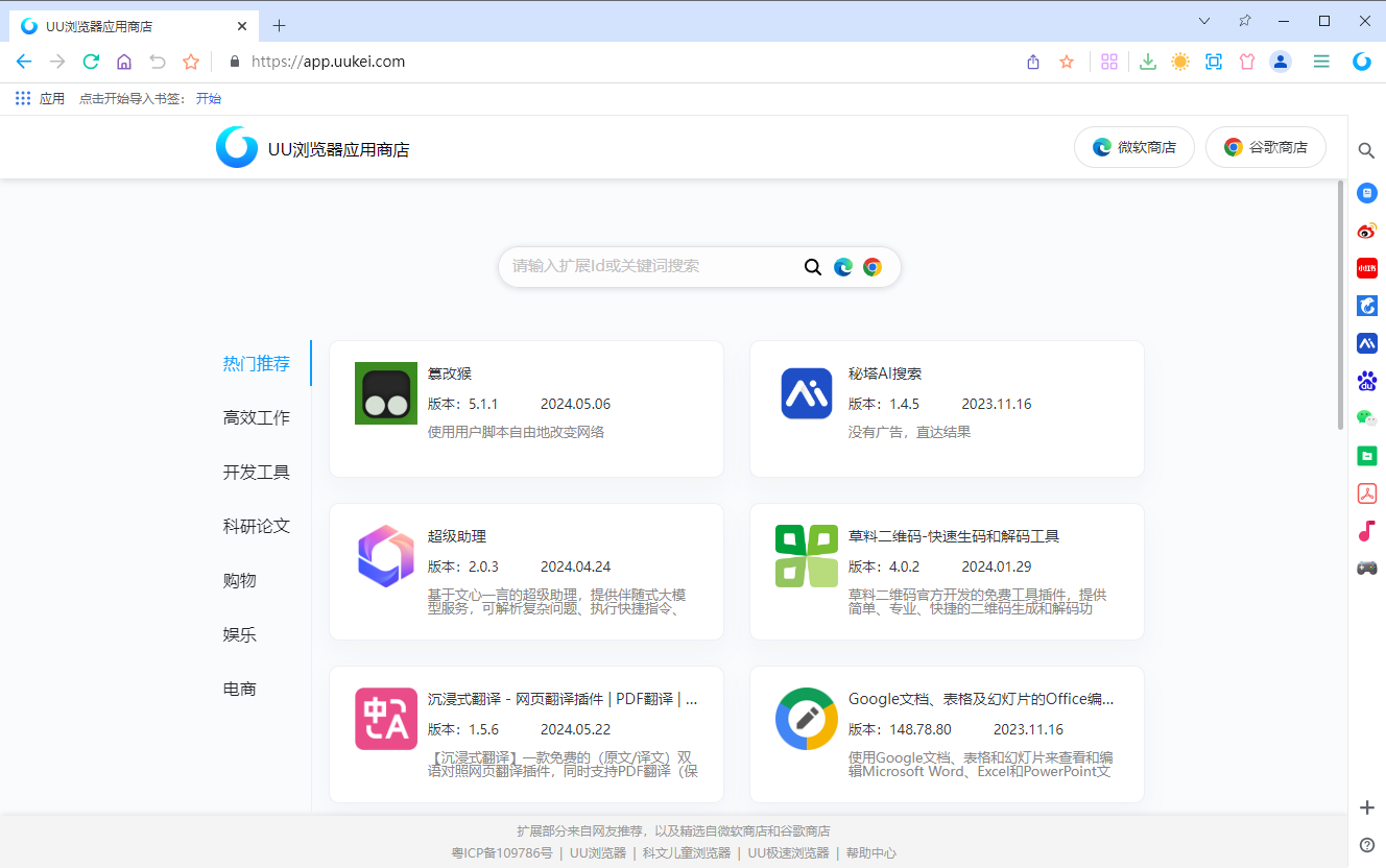 UU浏览器(64位版)