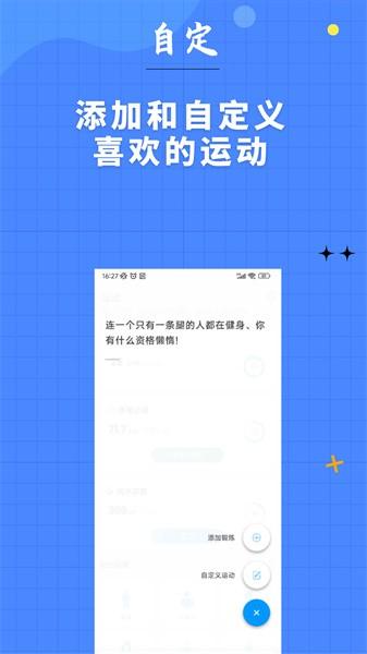 7分钟健身app最新版本