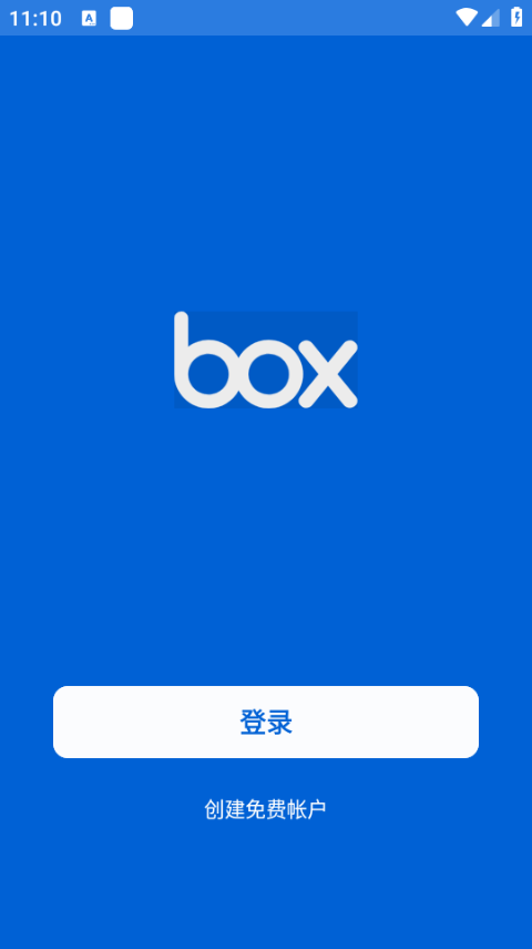 Box网盘全新版