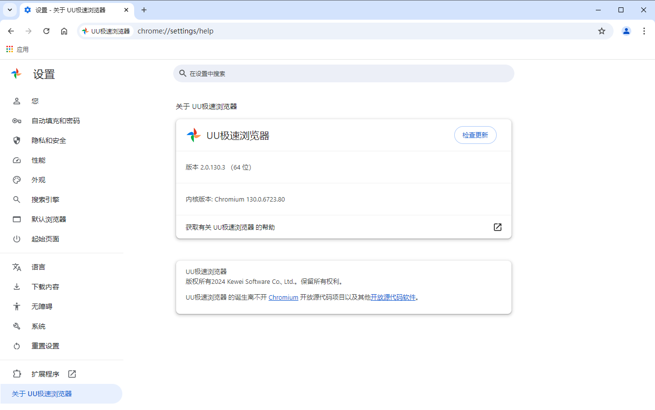UU极速浏览器(谷歌增强版)