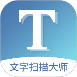 文字扫描大师安卓版 v5.7.8正式版