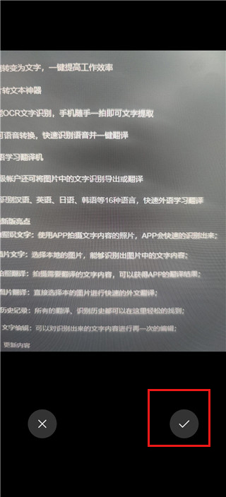 文字扫描大师安卓版