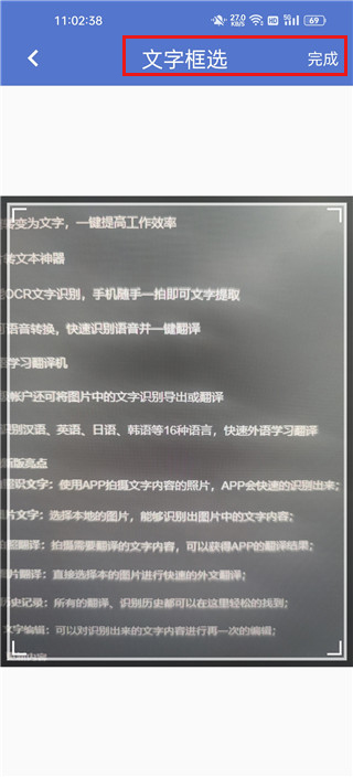 文字扫描大师安卓版