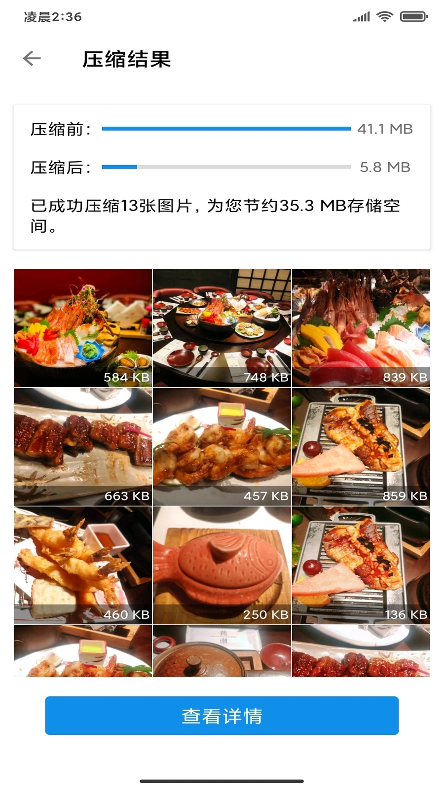 图叨叨(切图拼图)