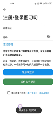 图叨叨(切图拼图)