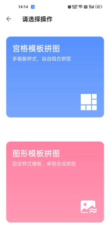 图叨叨(切图拼图)