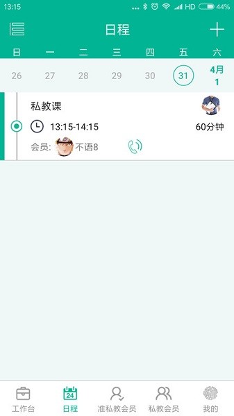 菠菜教练标准版