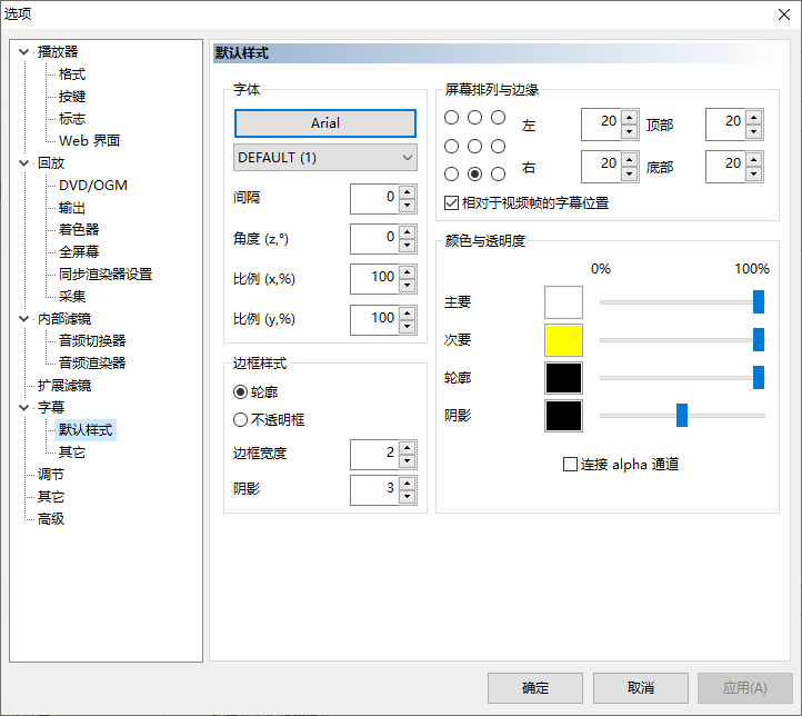 Media Player Classic中文版