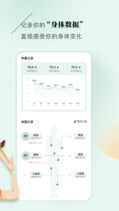 初练瑜伽全新版