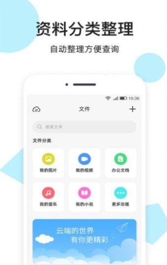 悦库网盘升级版