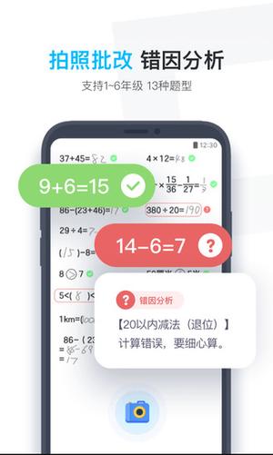 小盒学生app官方版