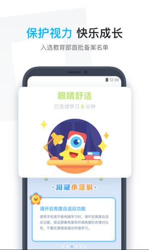 小盒学生app官方版