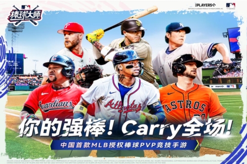 棒球大师官方正版