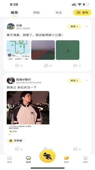 小步点跑步app