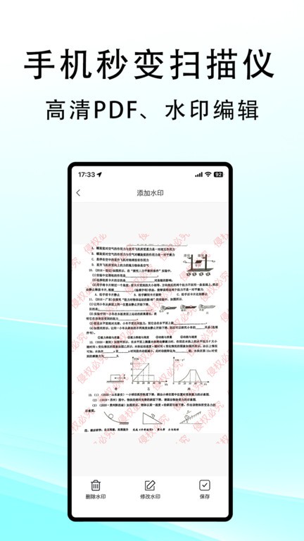 豆荚扫描最新版
